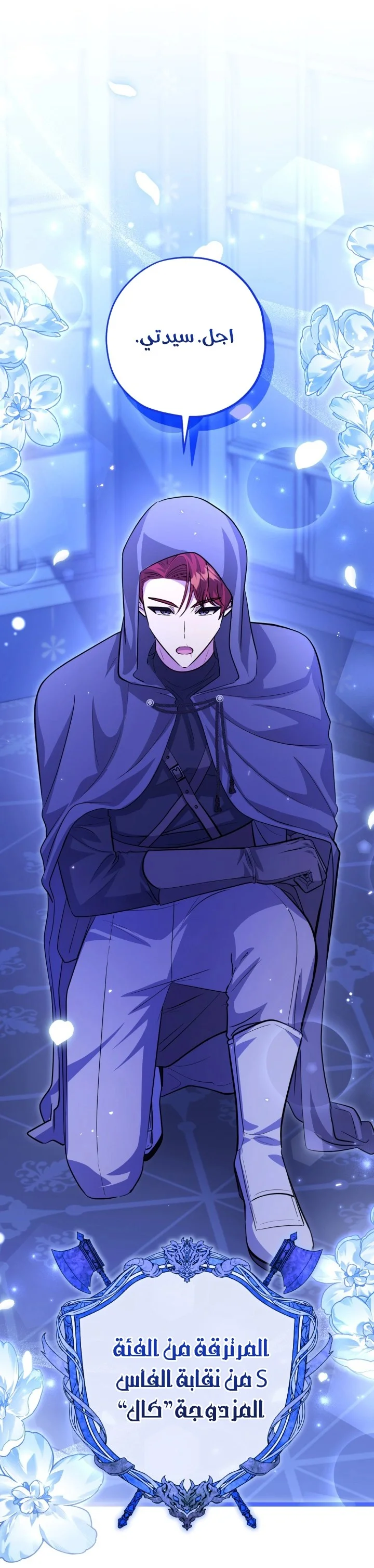 Read The Villain’s Daughter Plans to Run Away AR Manga Online