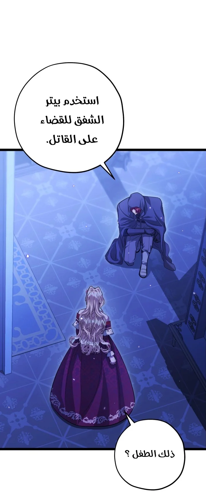 Read The Villain’s Daughter Plans to Run Away AR Manga Online