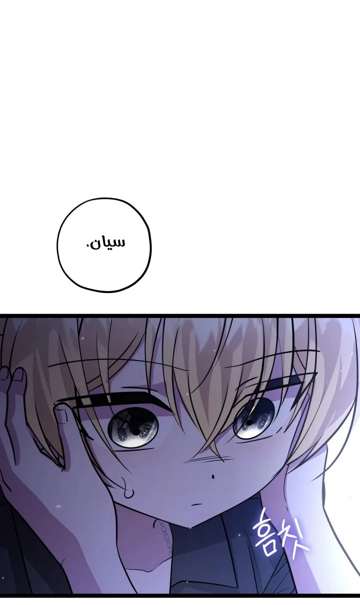Read The Villain’s Daughter Plans to Run Away AR Manga Online