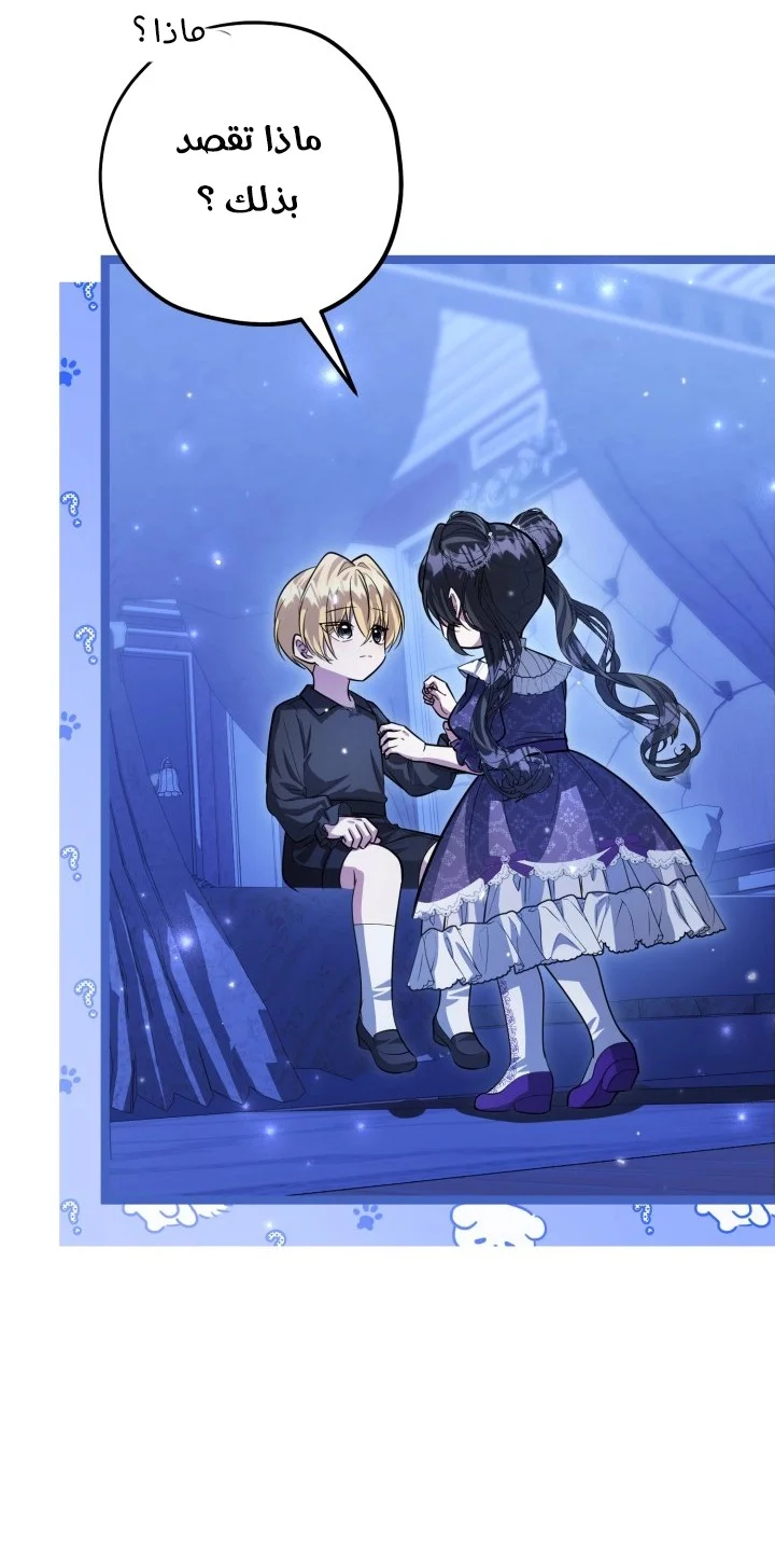 Read The Villain’s Daughter Plans to Run Away AR Manga Online