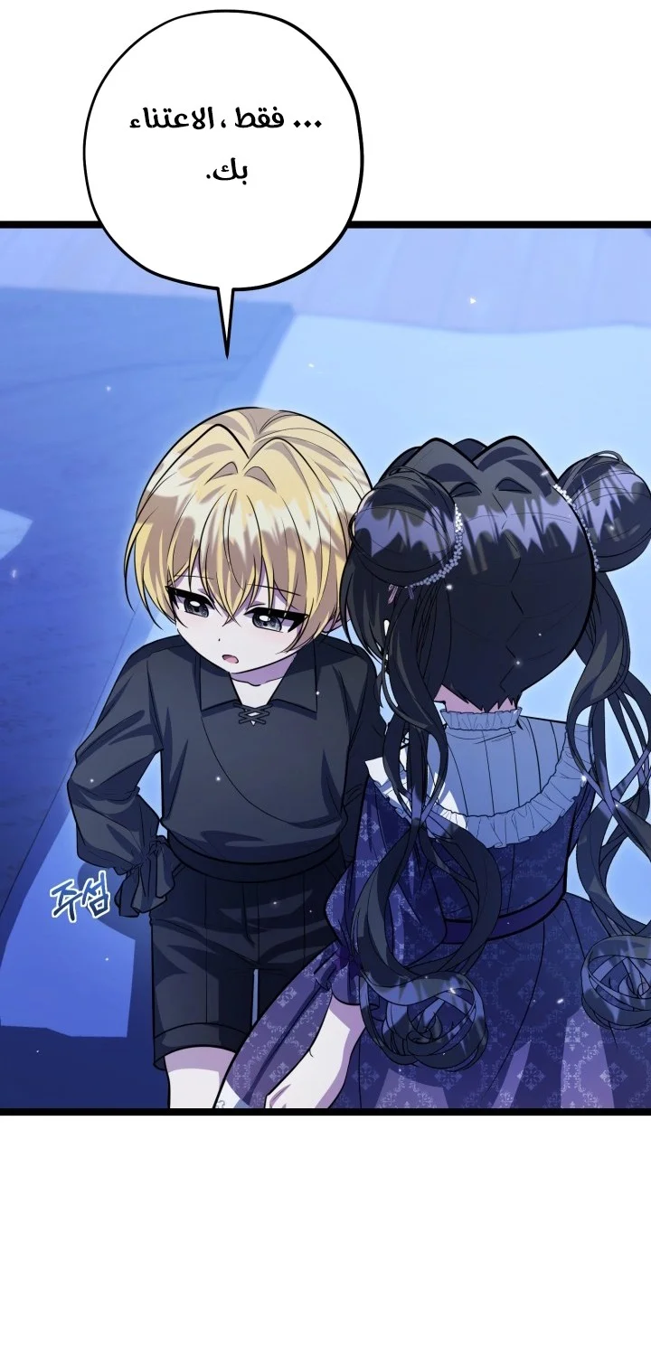 Read The Villain’s Daughter Plans to Run Away AR Manga Online