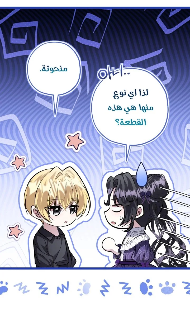 Read The Villain’s Daughter Plans to Run Away AR Manga Online