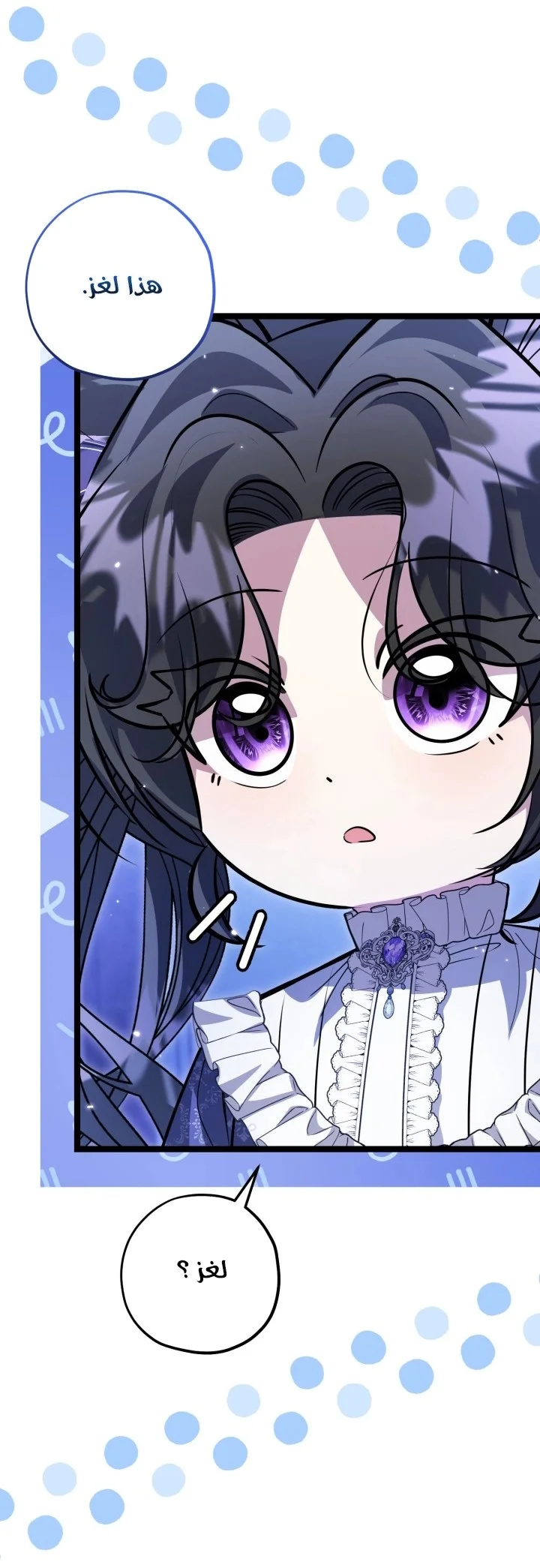 Read The Villain’s Daughter Plans to Run Away AR Manga Online
