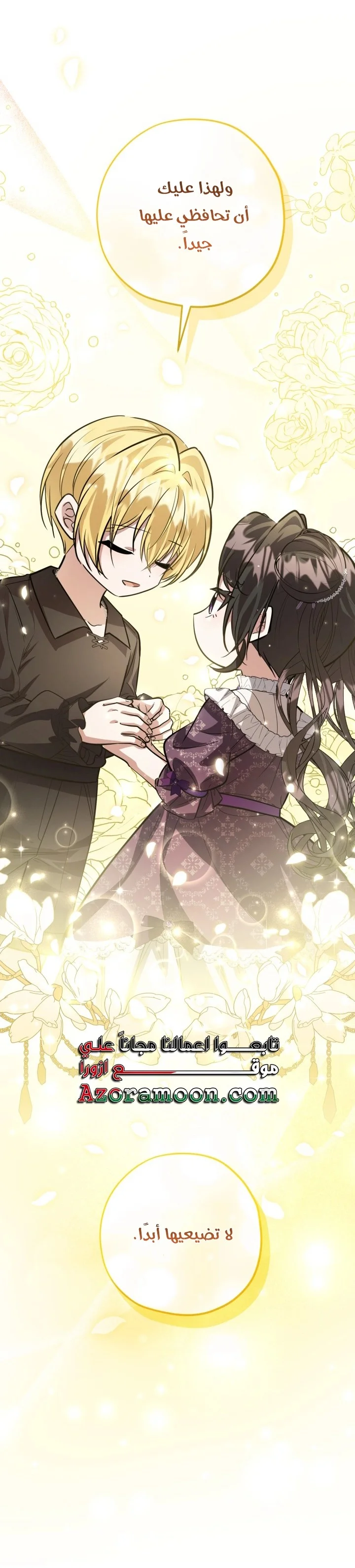 Read The Villain’s Daughter Plans to Run Away AR Manga Online