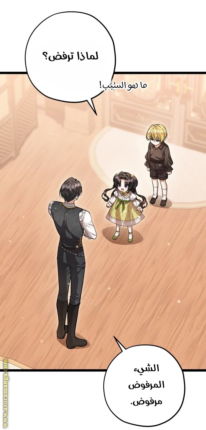 Read The Villain’s Daughter Plans to Run Away AR Manga Online