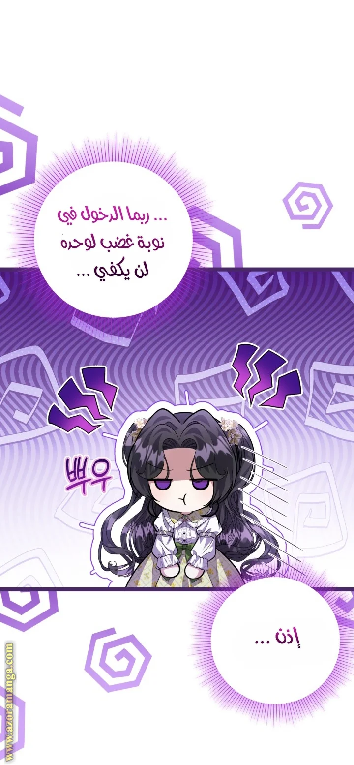 Read The Villain’s Daughter Plans to Run Away AR Manga Online