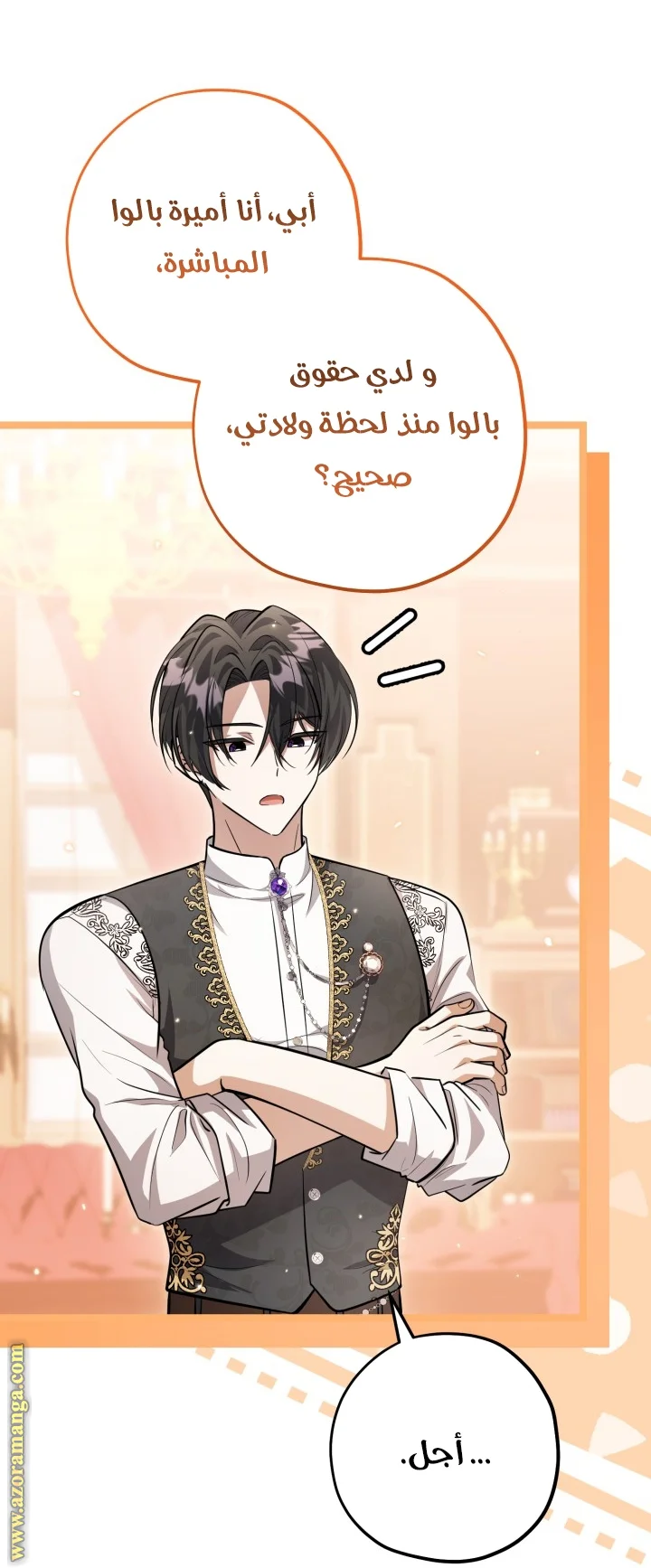 Read The Villain’s Daughter Plans to Run Away AR Manga Online