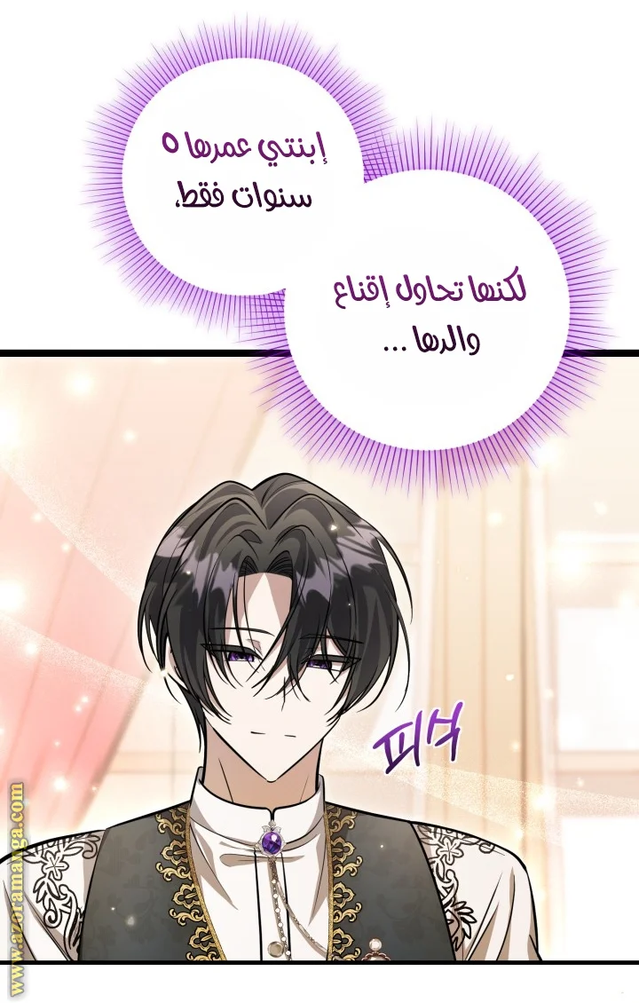 Read The Villain’s Daughter Plans to Run Away AR Manga Online