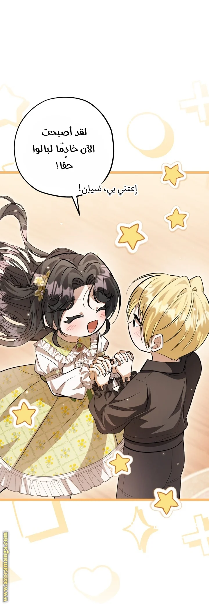 Read The Villain’s Daughter Plans to Run Away AR Manga Online