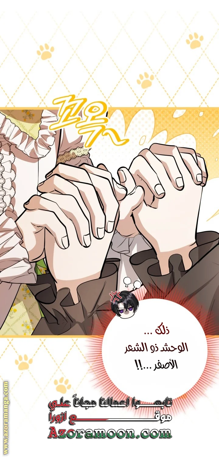 Read The Villain’s Daughter Plans to Run Away AR Manga Online