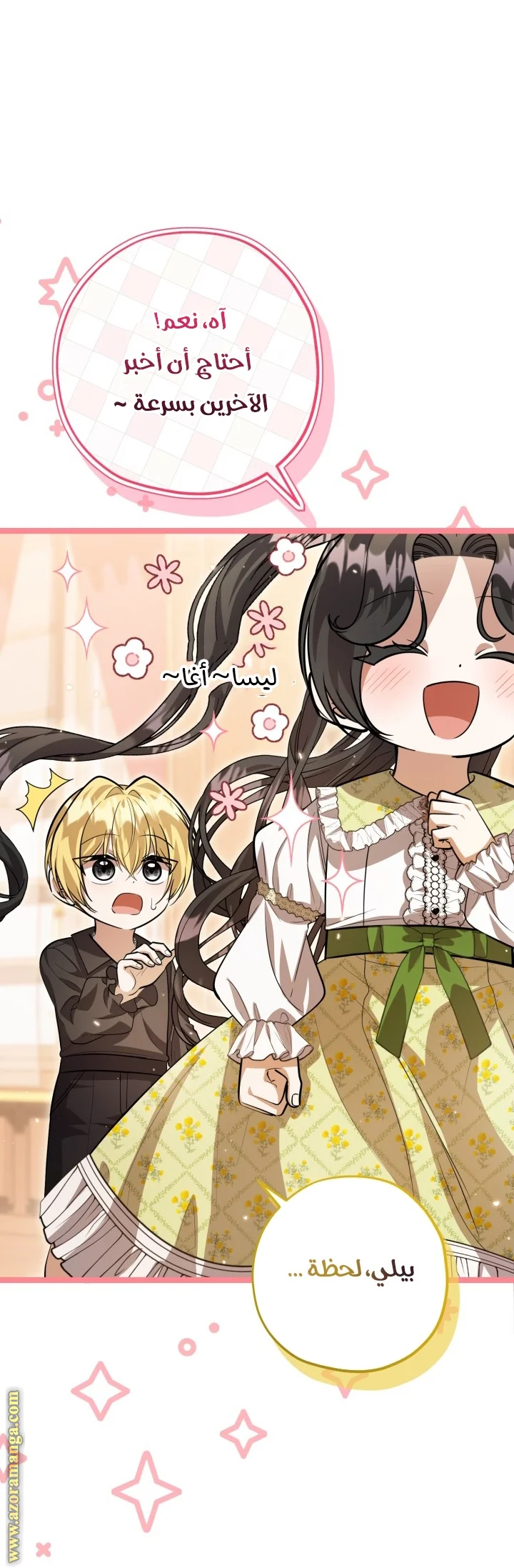 Read The Villain’s Daughter Plans to Run Away AR Manga Online