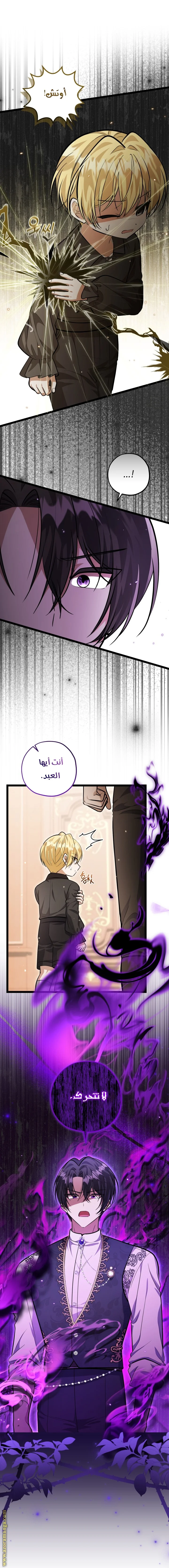 Read The Villain’s Daughter Plans to Run Away AR Manga Online