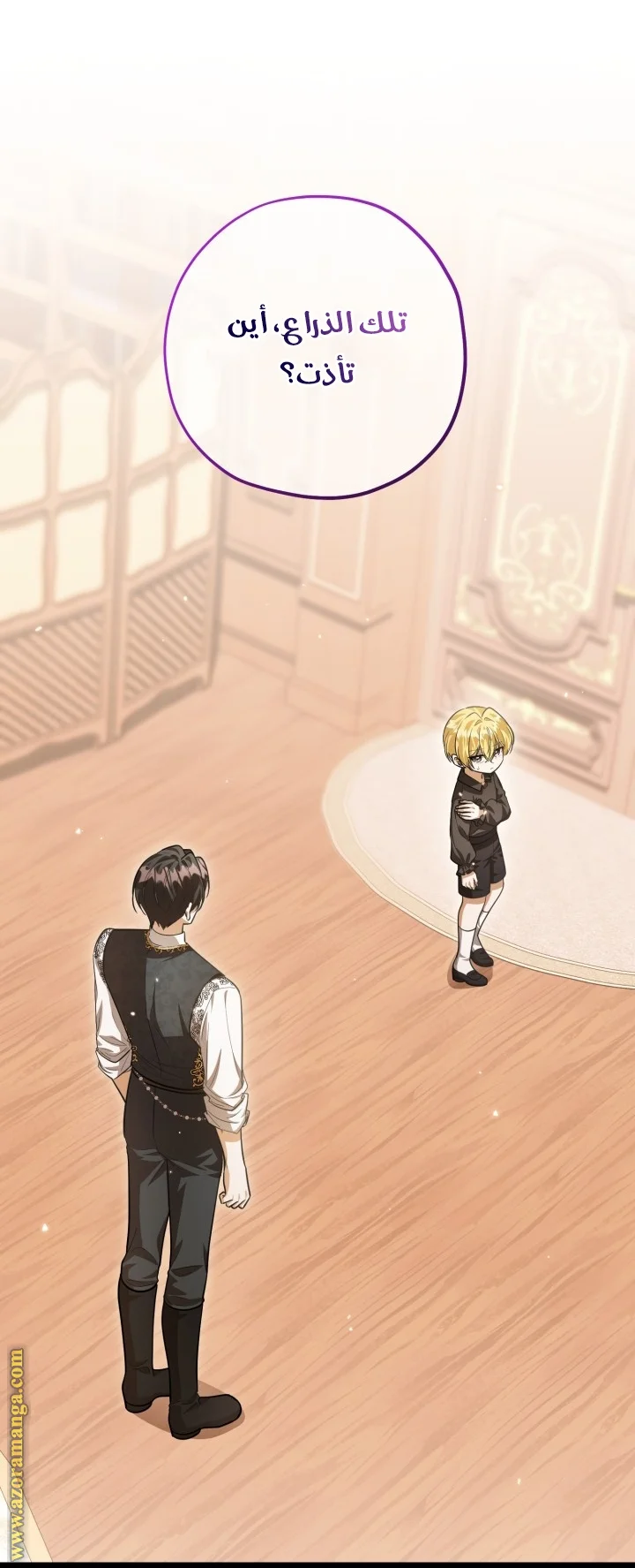 Read The Villain’s Daughter Plans to Run Away AR Manga Online