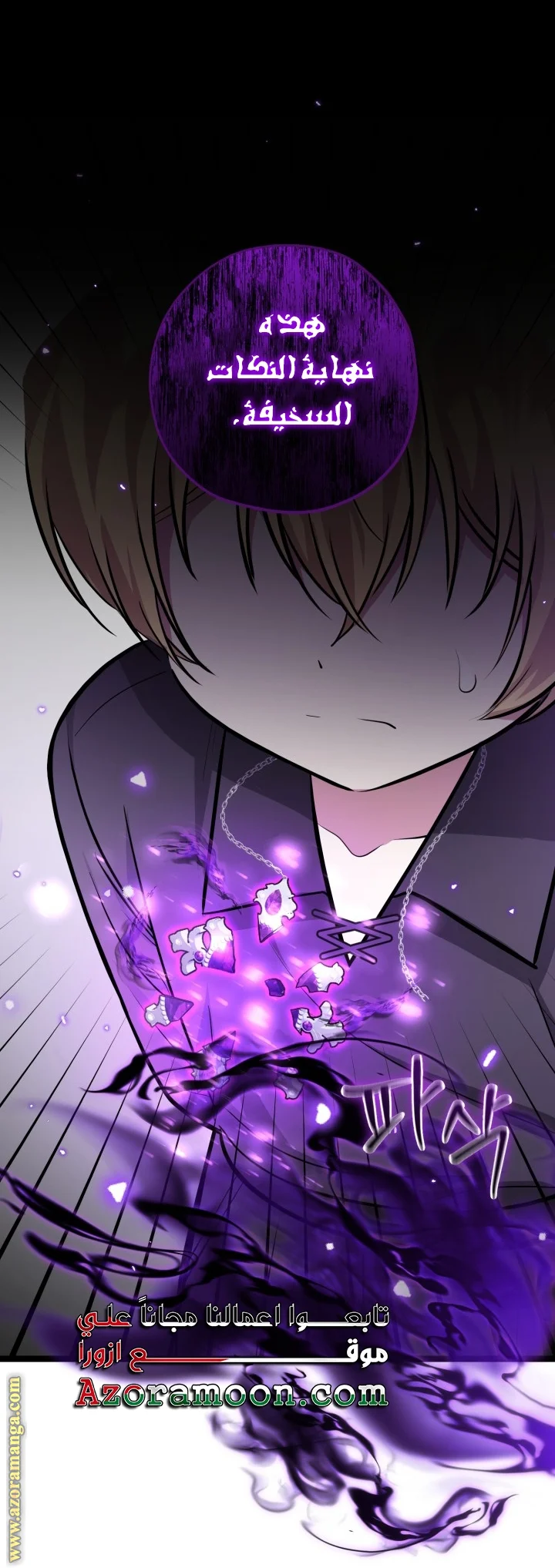Read The Villain’s Daughter Plans to Run Away AR Manga Online
