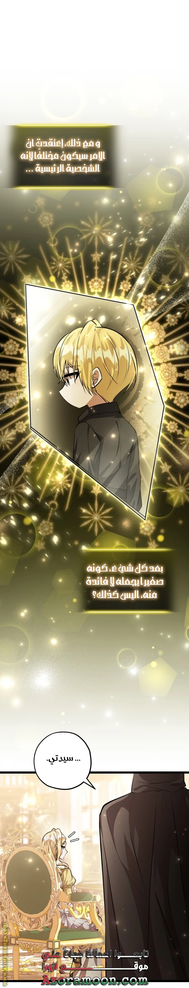 Read The Villain’s Daughter Plans to Run Away AR Manga Online