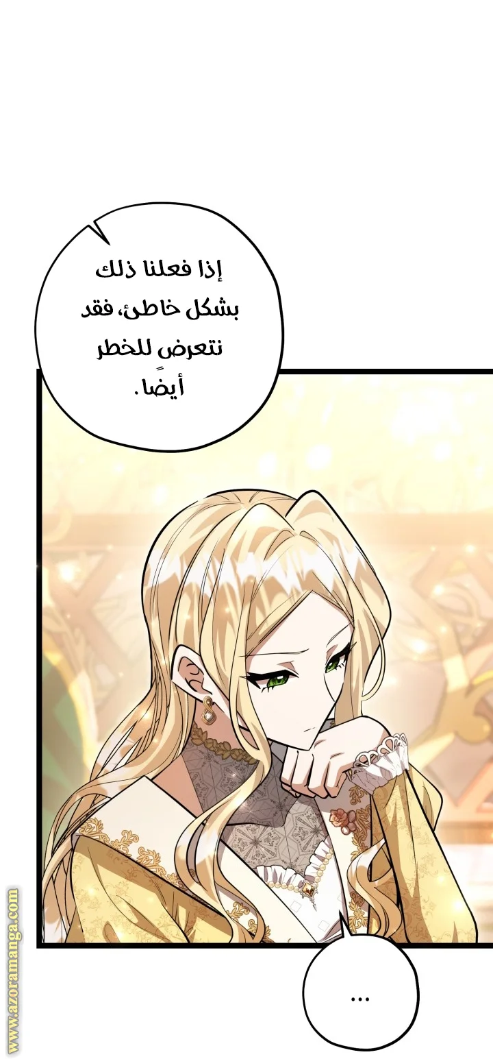 Read The Villain’s Daughter Plans to Run Away AR Manga Online