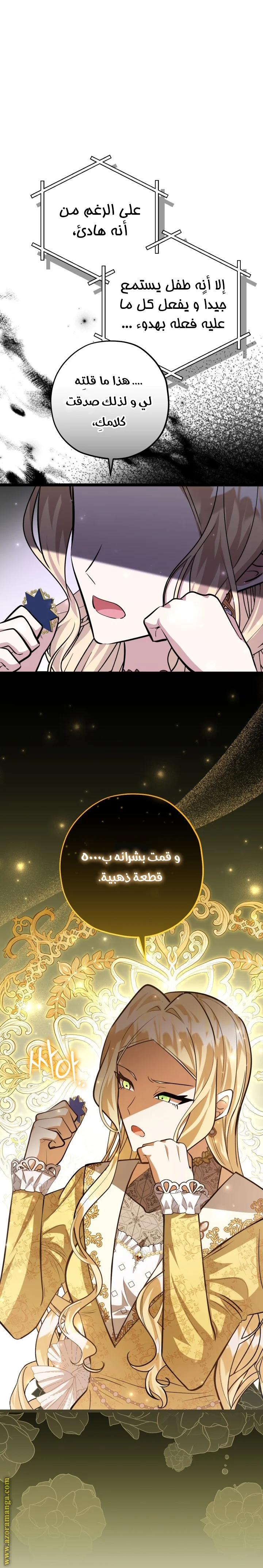 Read The Villain’s Daughter Plans to Run Away AR Manga Online