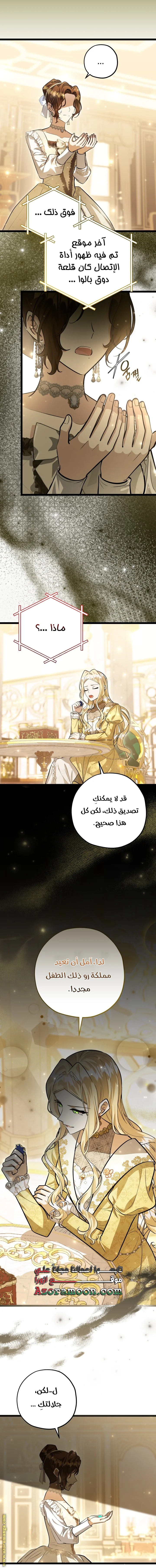 Read The Villain’s Daughter Plans to Run Away AR Manga Online