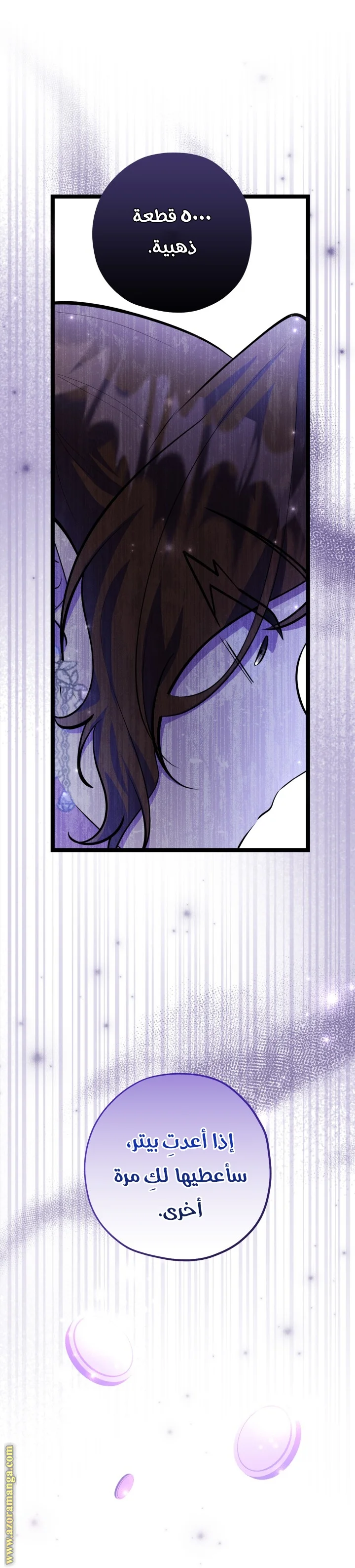 Read The Villain’s Daughter Plans to Run Away AR Manga Online