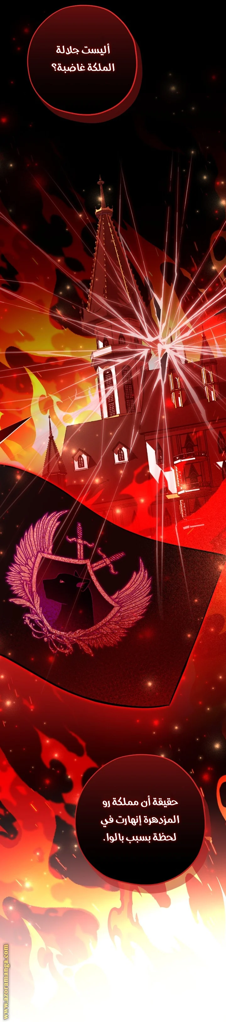 Read The Villain’s Daughter Plans to Run Away AR Manga Online