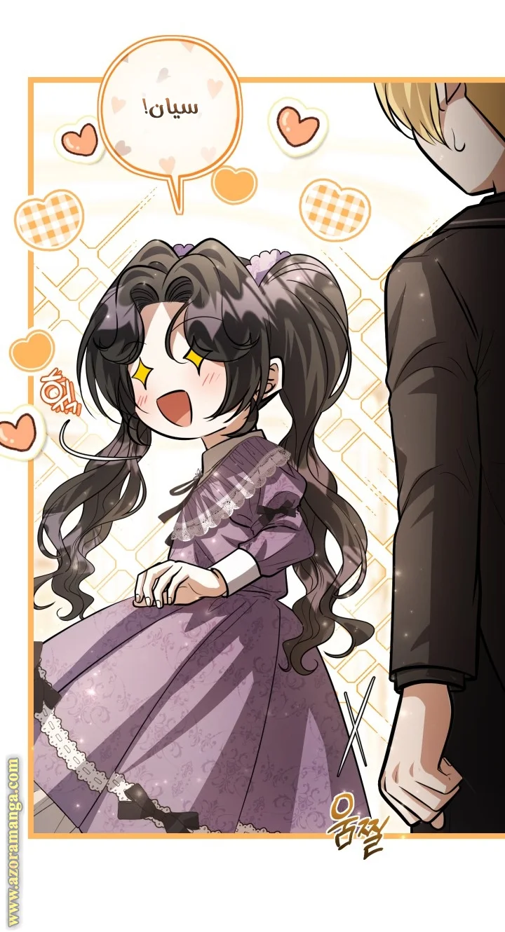 Read The Villain’s Daughter Plans to Run Away AR Manga Online