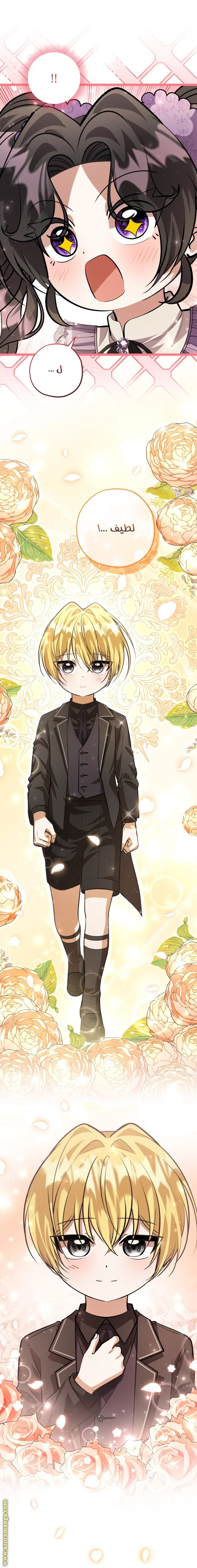 Read The Villain’s Daughter Plans to Run Away AR Manga Online