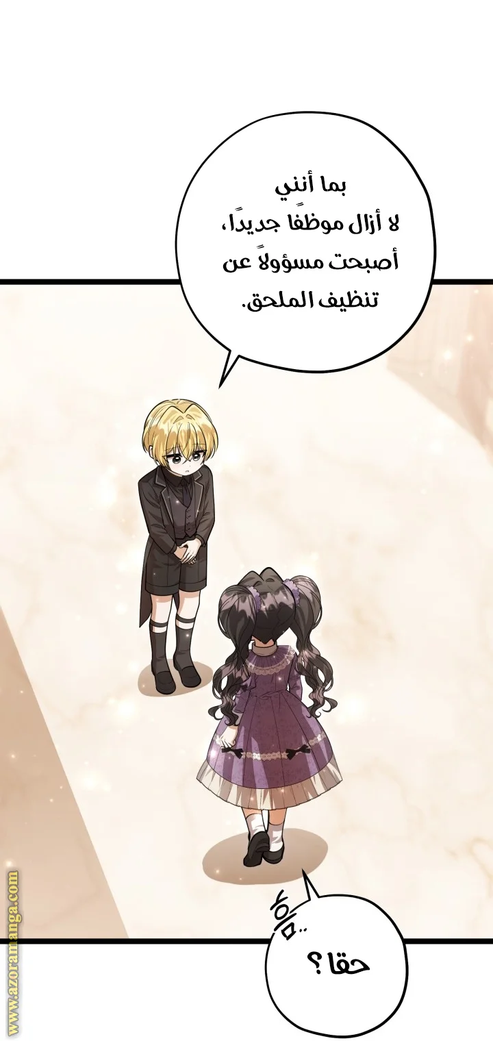 Read The Villain’s Daughter Plans to Run Away AR Manga Online