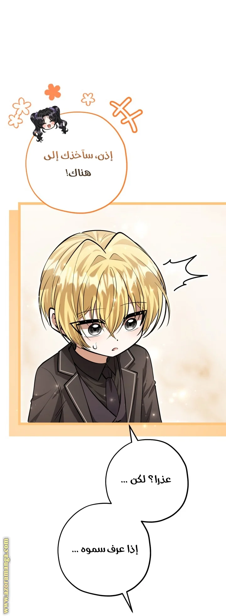Read The Villain’s Daughter Plans to Run Away AR Manga Online