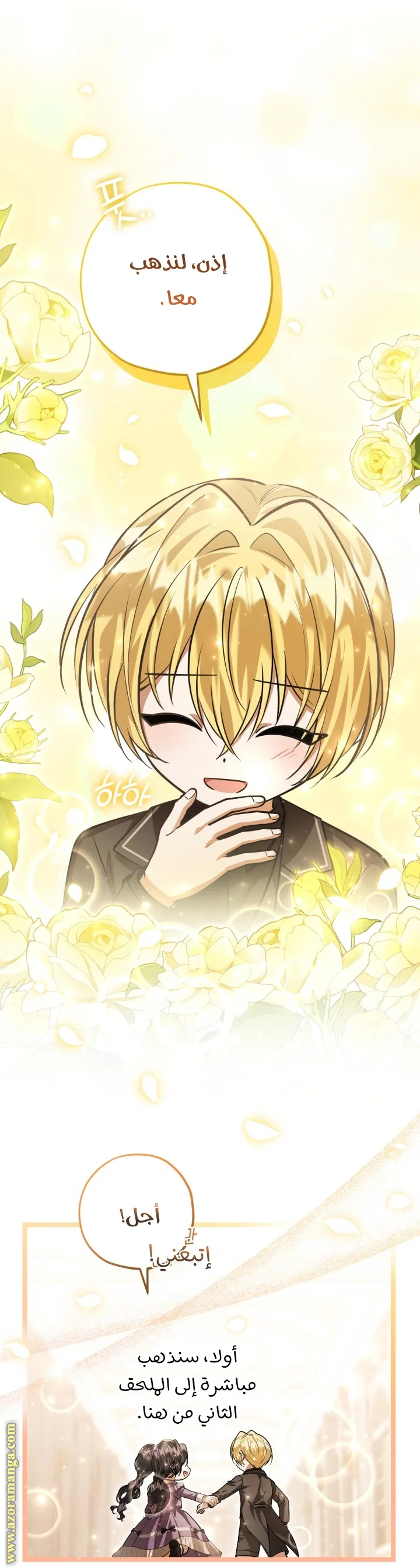 Read The Villain’s Daughter Plans to Run Away AR Manga Online
