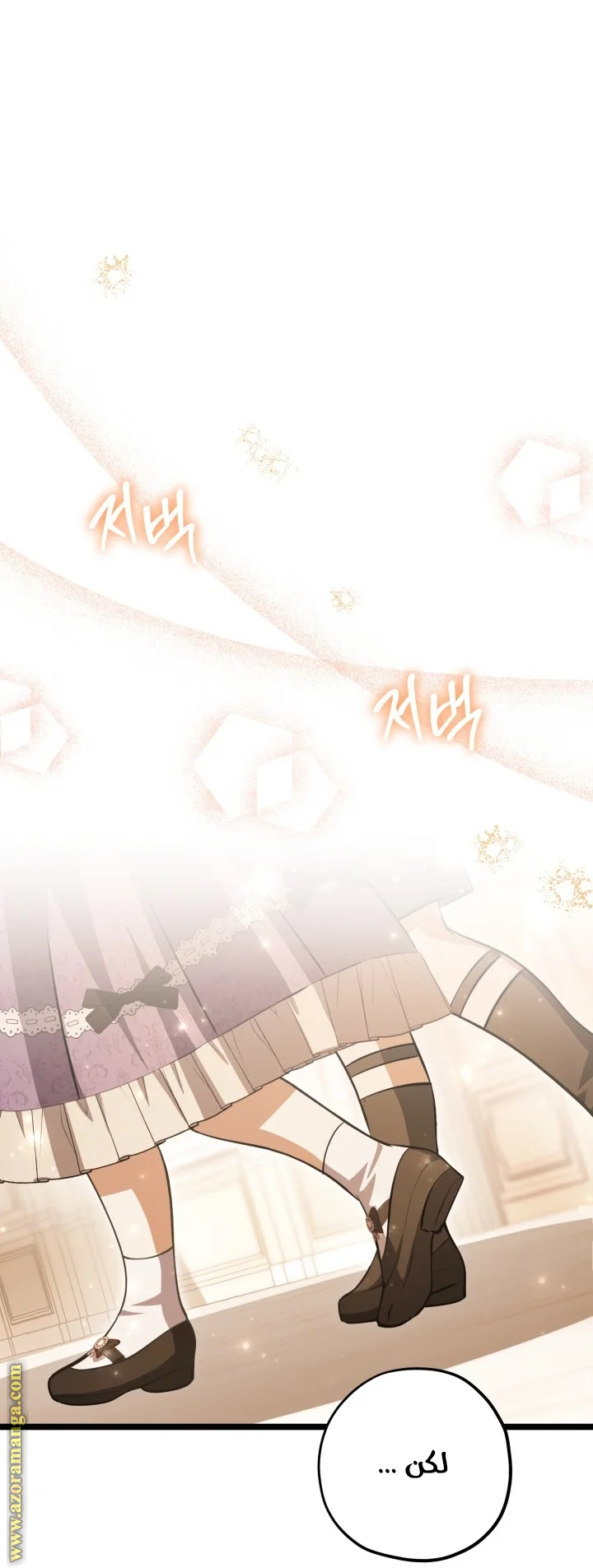 Read The Villain’s Daughter Plans to Run Away AR Manga Online