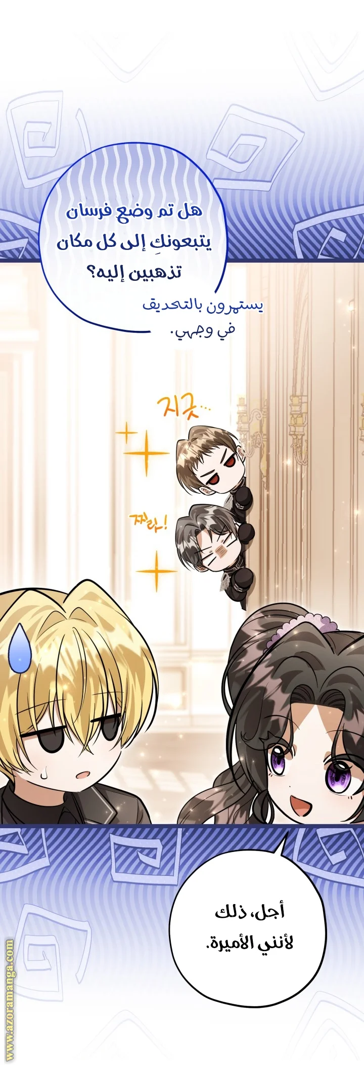 Read The Villain’s Daughter Plans to Run Away AR Manga Online