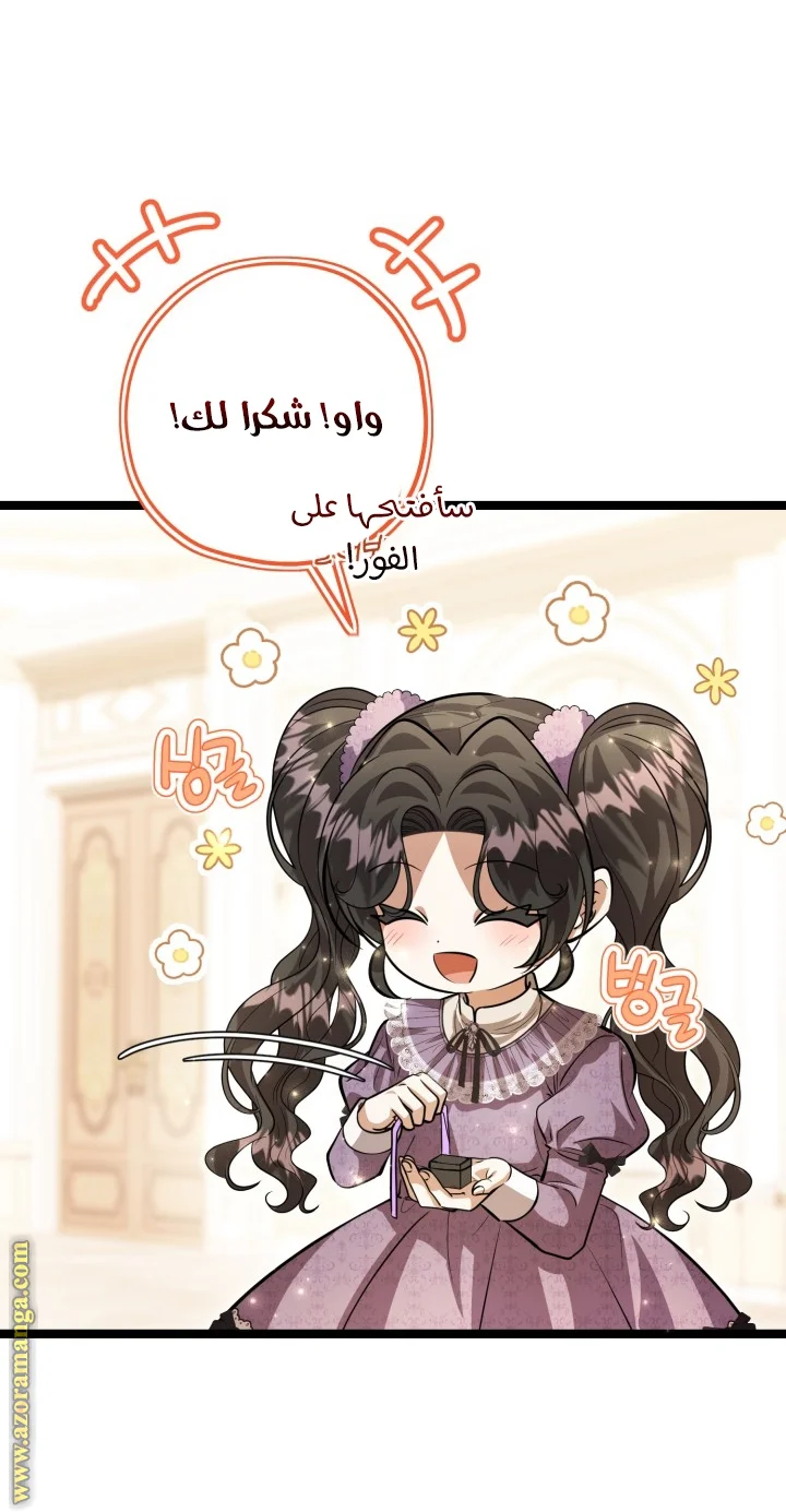 Read The Villain’s Daughter Plans to Run Away AR Manga Online