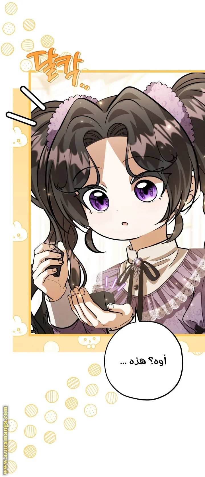 Read The Villain’s Daughter Plans to Run Away AR Manga Online