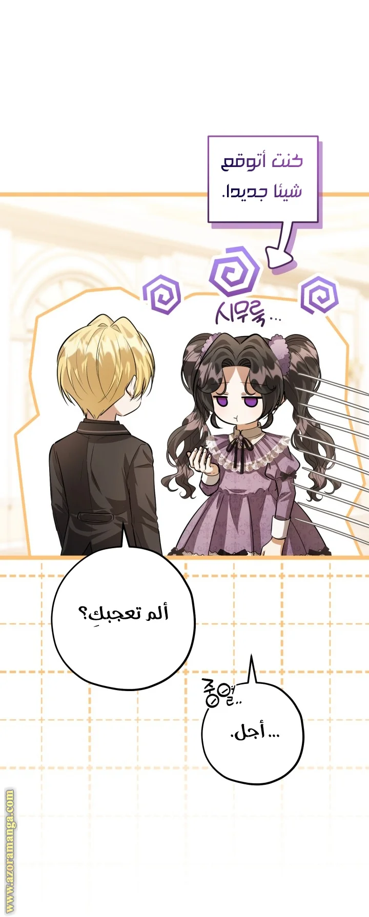 Read The Villain’s Daughter Plans to Run Away AR Manga Online