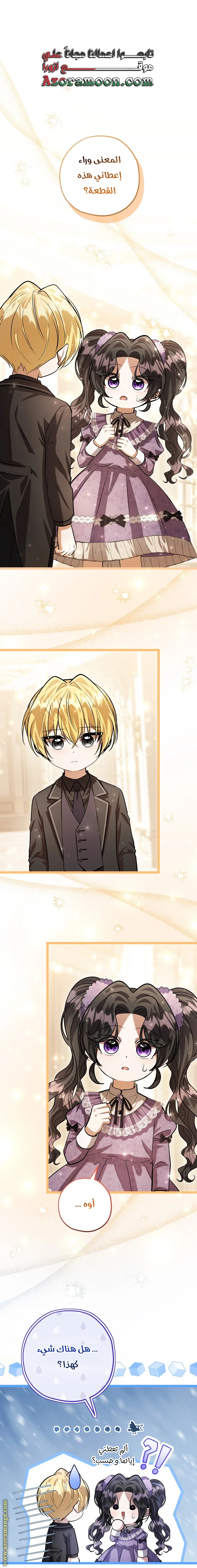 Read The Villain’s Daughter Plans to Run Away AR Manga Online