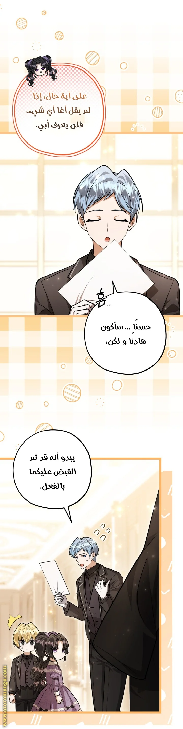 Read The Villain’s Daughter Plans to Run Away AR Manga Online