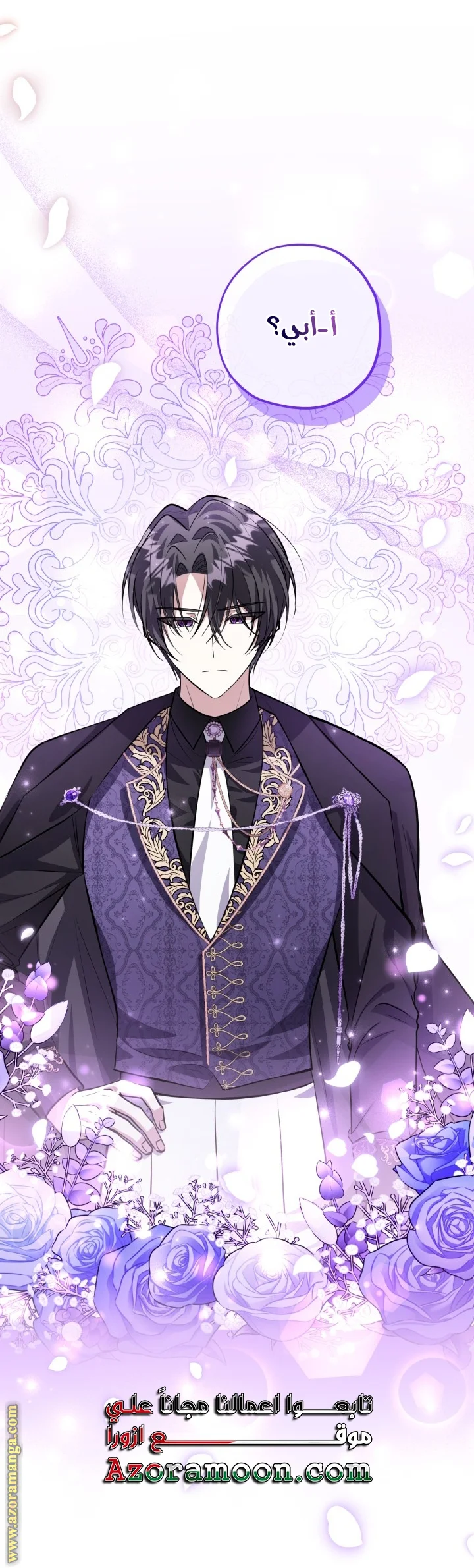 Read The Villain’s Daughter Plans to Run Away AR Manga Online