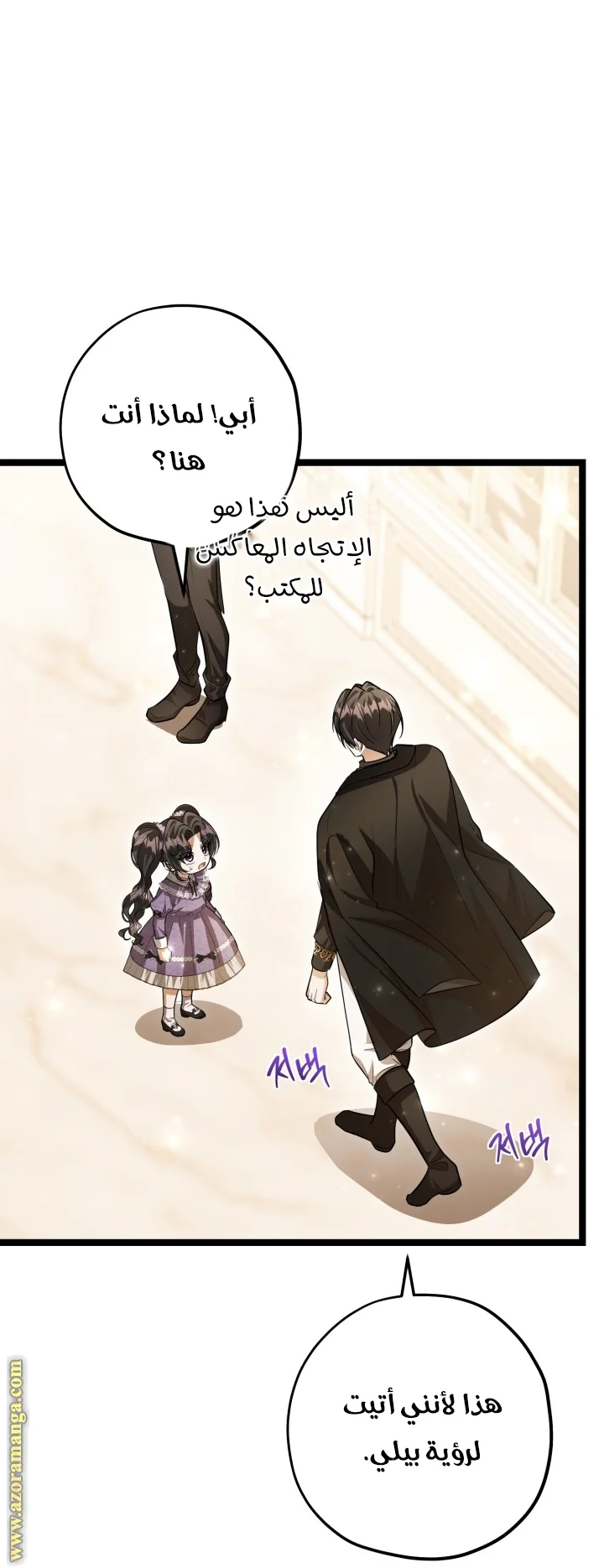Read The Villain’s Daughter Plans to Run Away AR Manga Online