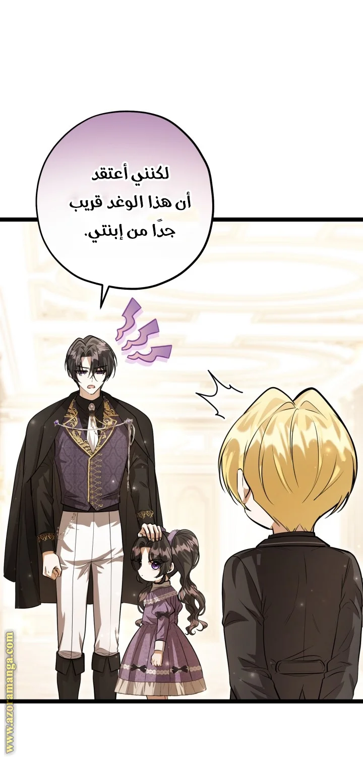 Read The Villain’s Daughter Plans to Run Away AR Manga Online