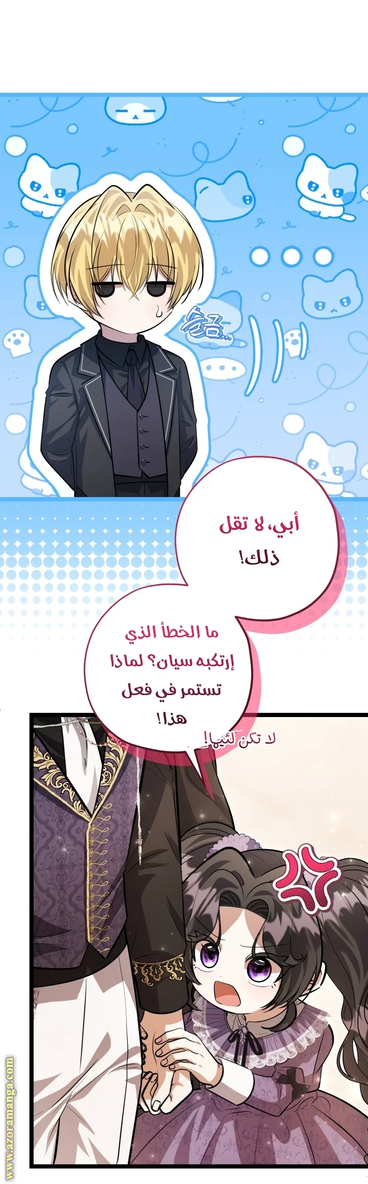 Read The Villain’s Daughter Plans to Run Away AR Manga Online