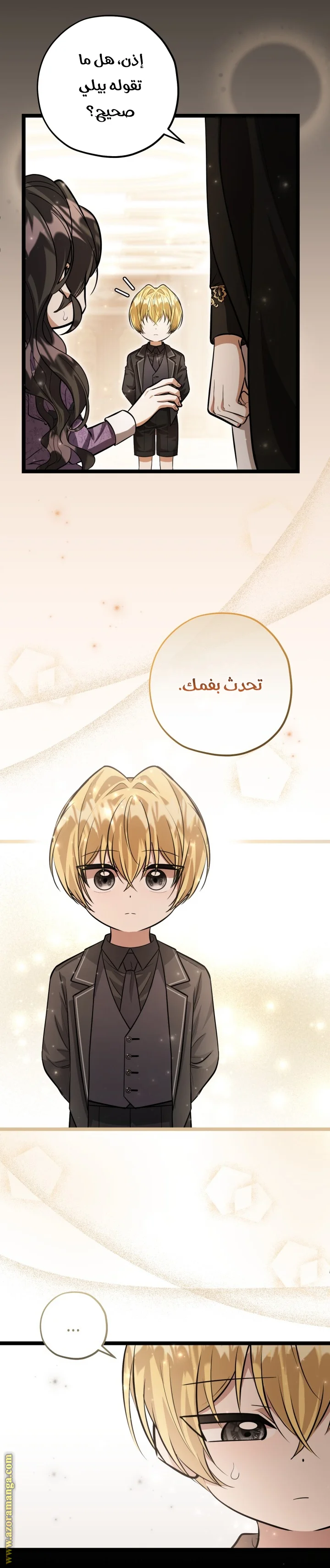 Read The Villain’s Daughter Plans to Run Away AR Manga Online