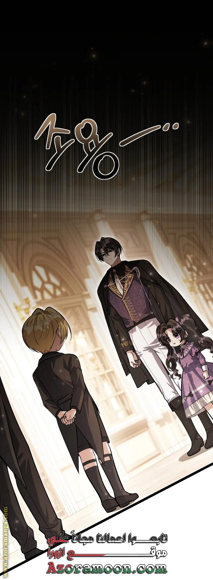 Read The Villain’s Daughter Plans to Run Away AR Manga Online