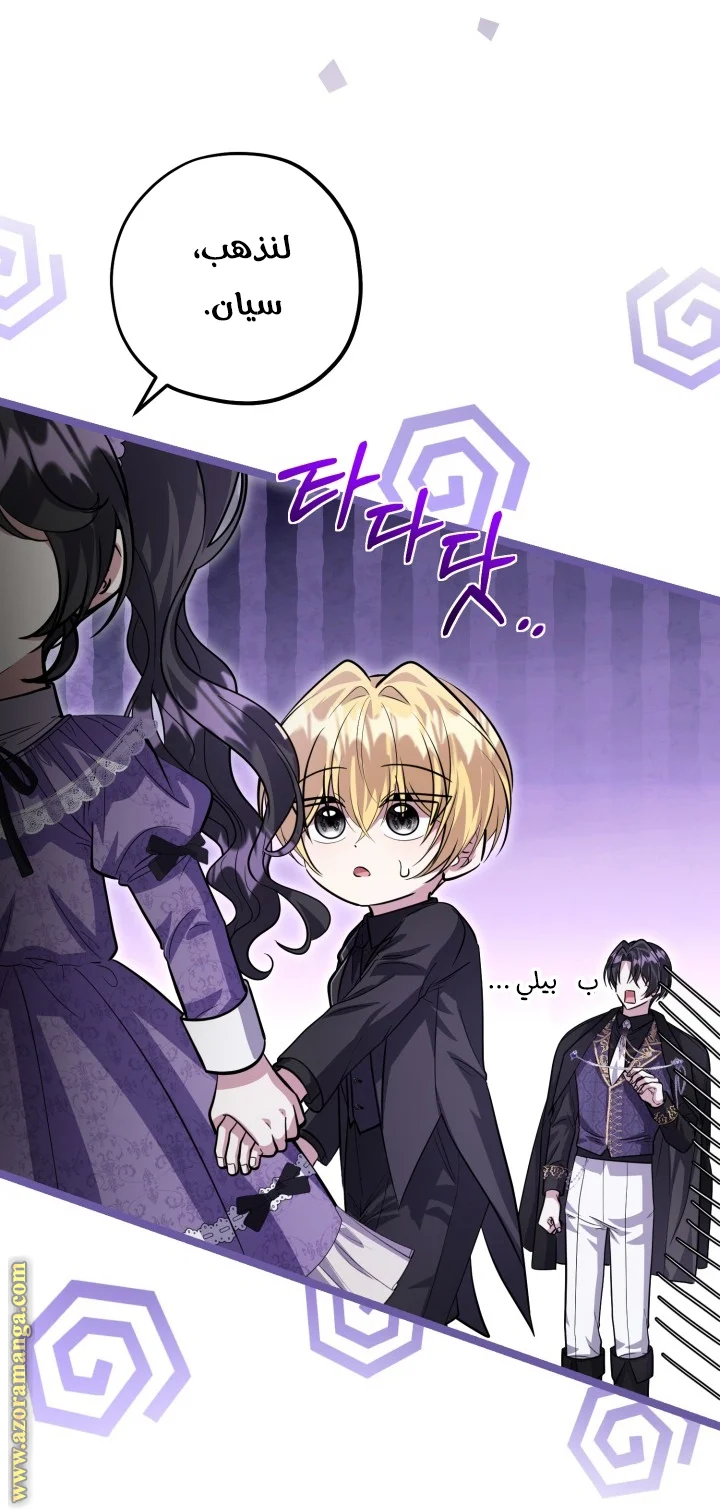 Read The Villain’s Daughter Plans to Run Away AR Manga Online