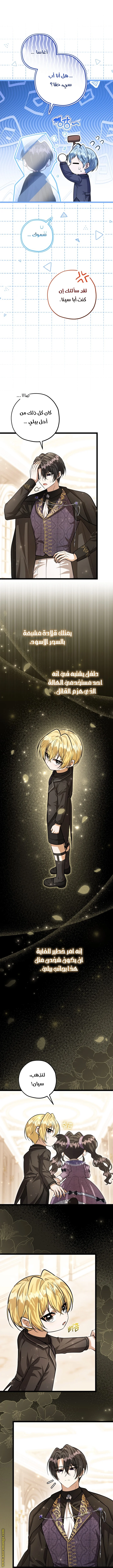 Read The Villain’s Daughter Plans to Run Away AR Manga Online