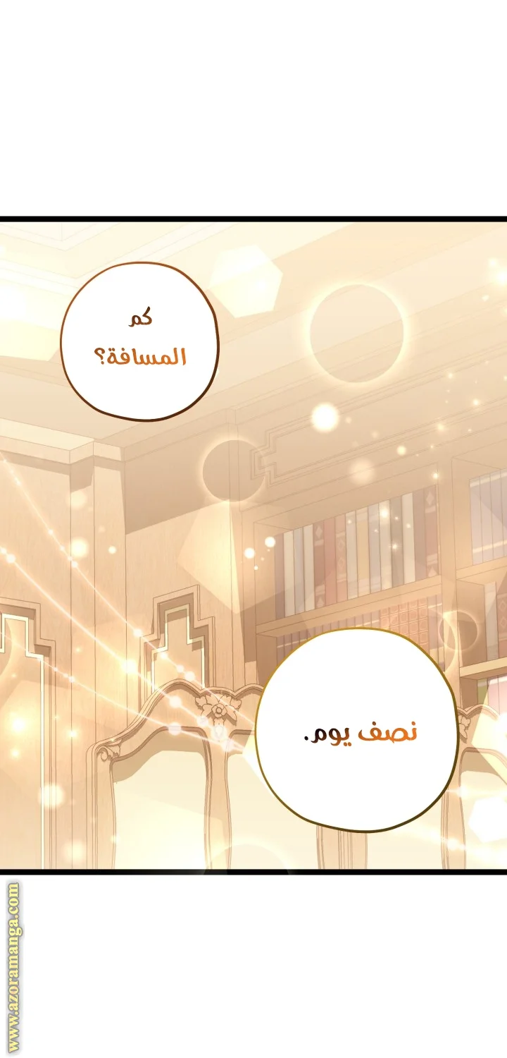 Read The Villain’s Daughter Plans to Run Away AR Manga Online