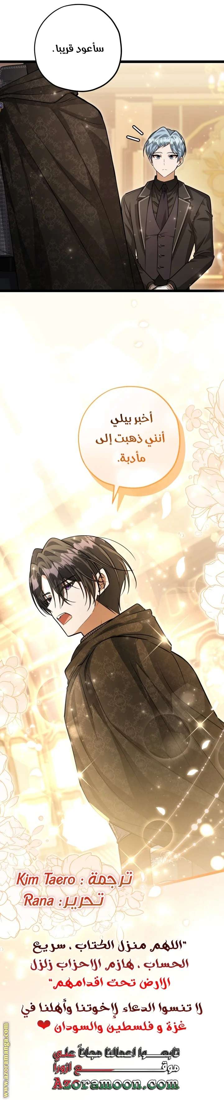 Read The Villain’s Daughter Plans to Run Away AR Manga Online
