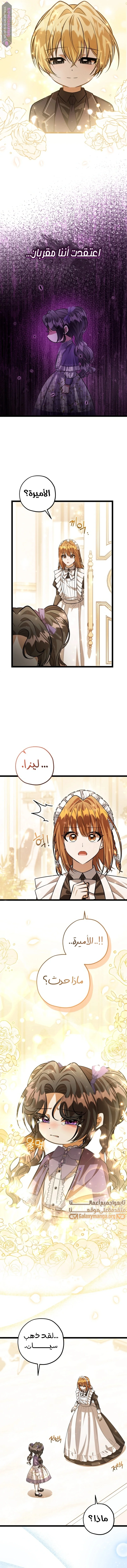 Read The Villain’s Daughter Plans to Run Away AR Manga Online