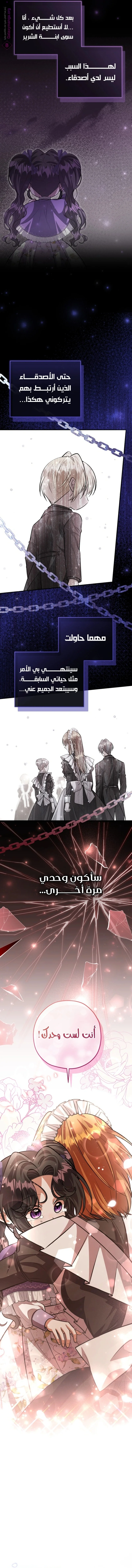 Read The Villain’s Daughter Plans to Run Away AR Manga Online