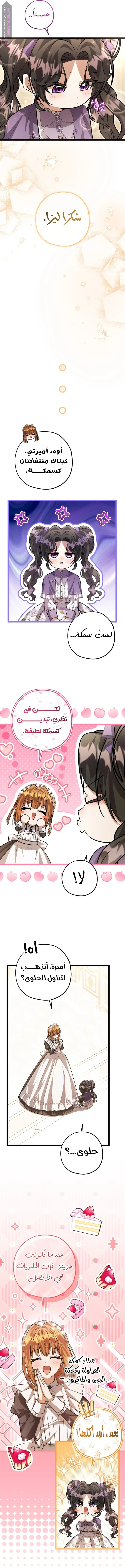 Read The Villain’s Daughter Plans to Run Away AR Manga Online
