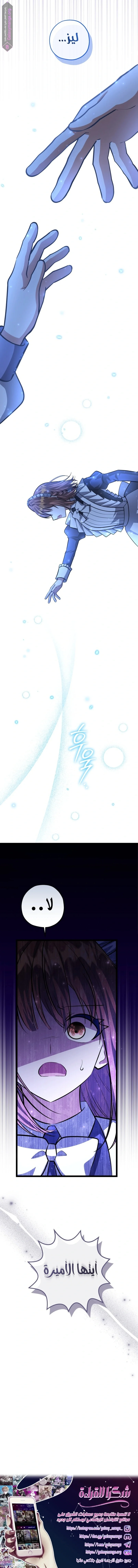 Read The Villain’s Daughter Plans to Run Away AR Manga Online